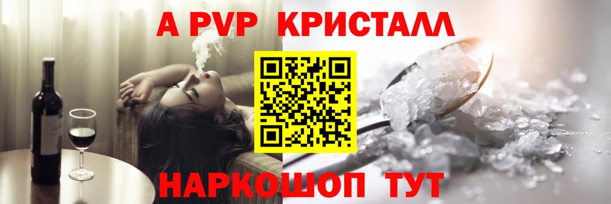 Alpha-PVP Crystall Кондопога