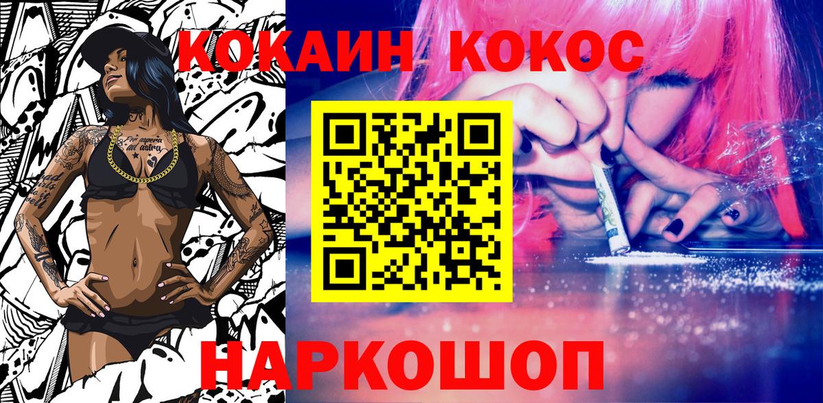 КОКАИН Fish Scale Кондопога